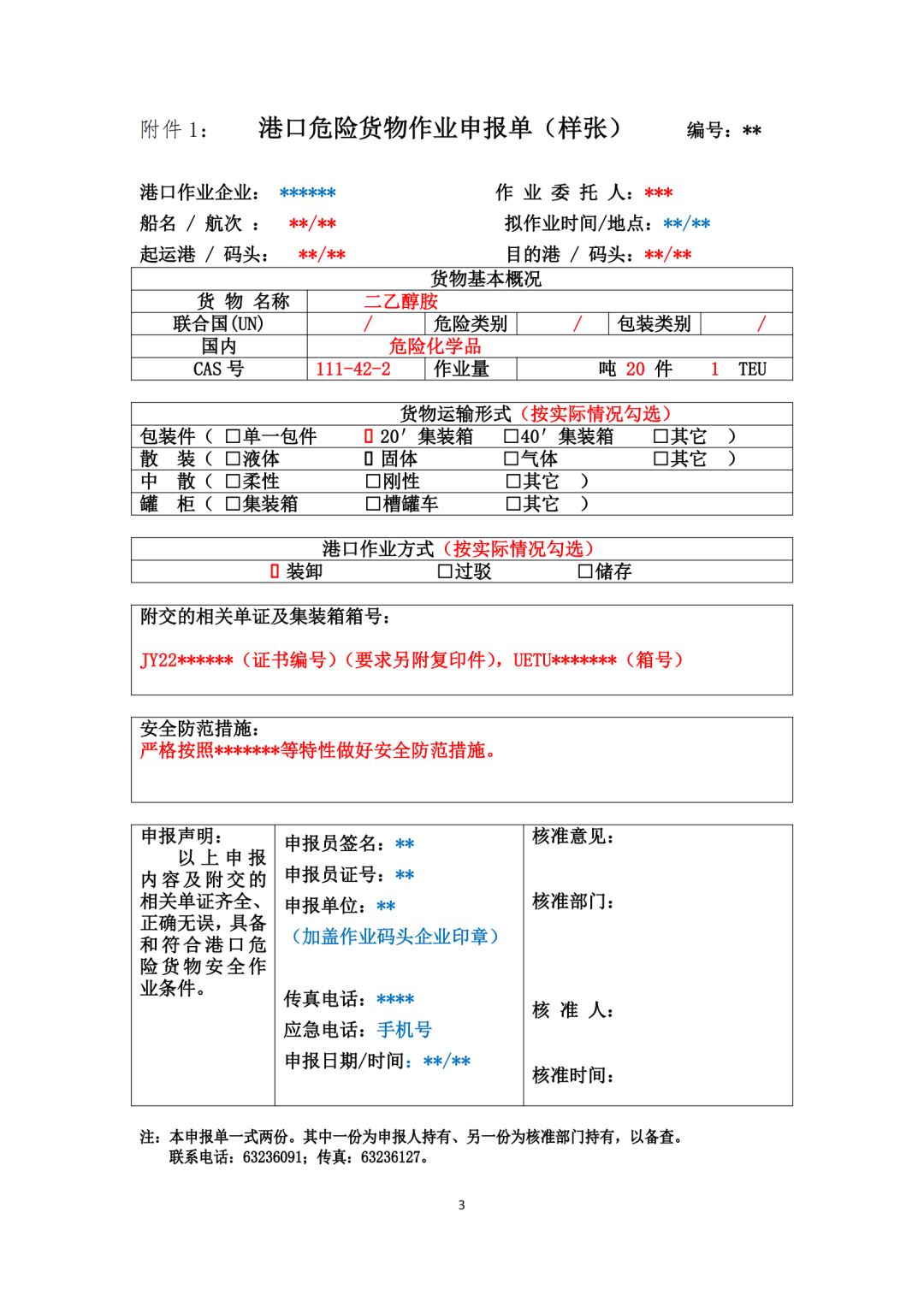 化学品,安全,集装箱,货物,危险,进口