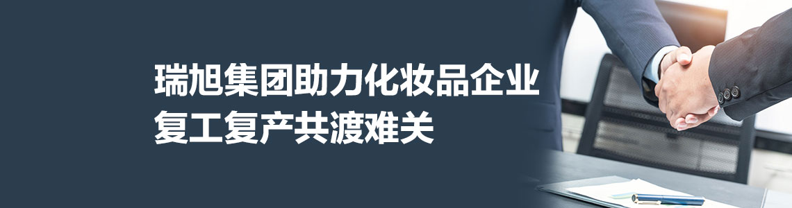 注册备案,化妆品,复工复产,化妆品注册备案,个人护理品入市合规