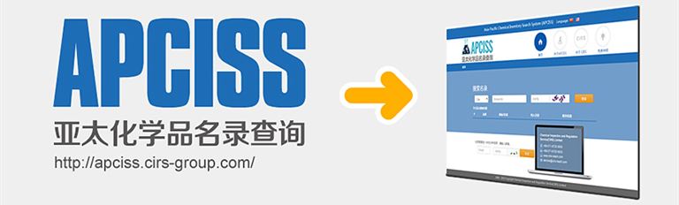 IECSC,化学物质,化学,增补,办法,中国现有化学物质名录