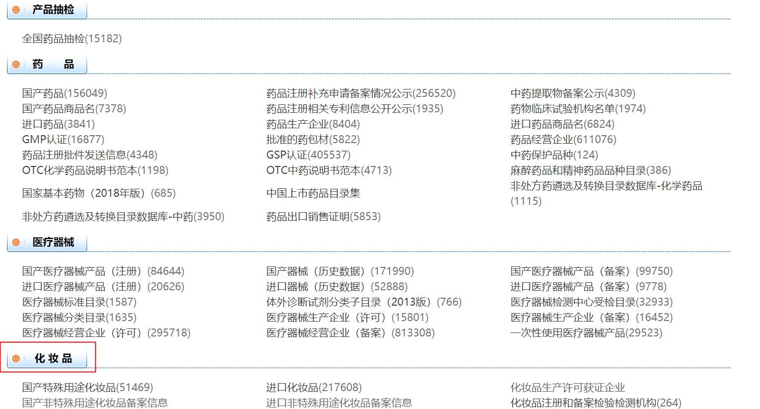 产品,消毒,皮质,婴童,卫健