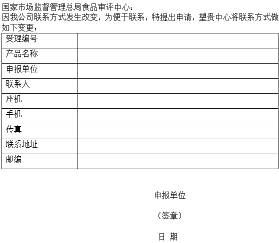 保健食品,保健食品备案,保健食品注册,注册,要求