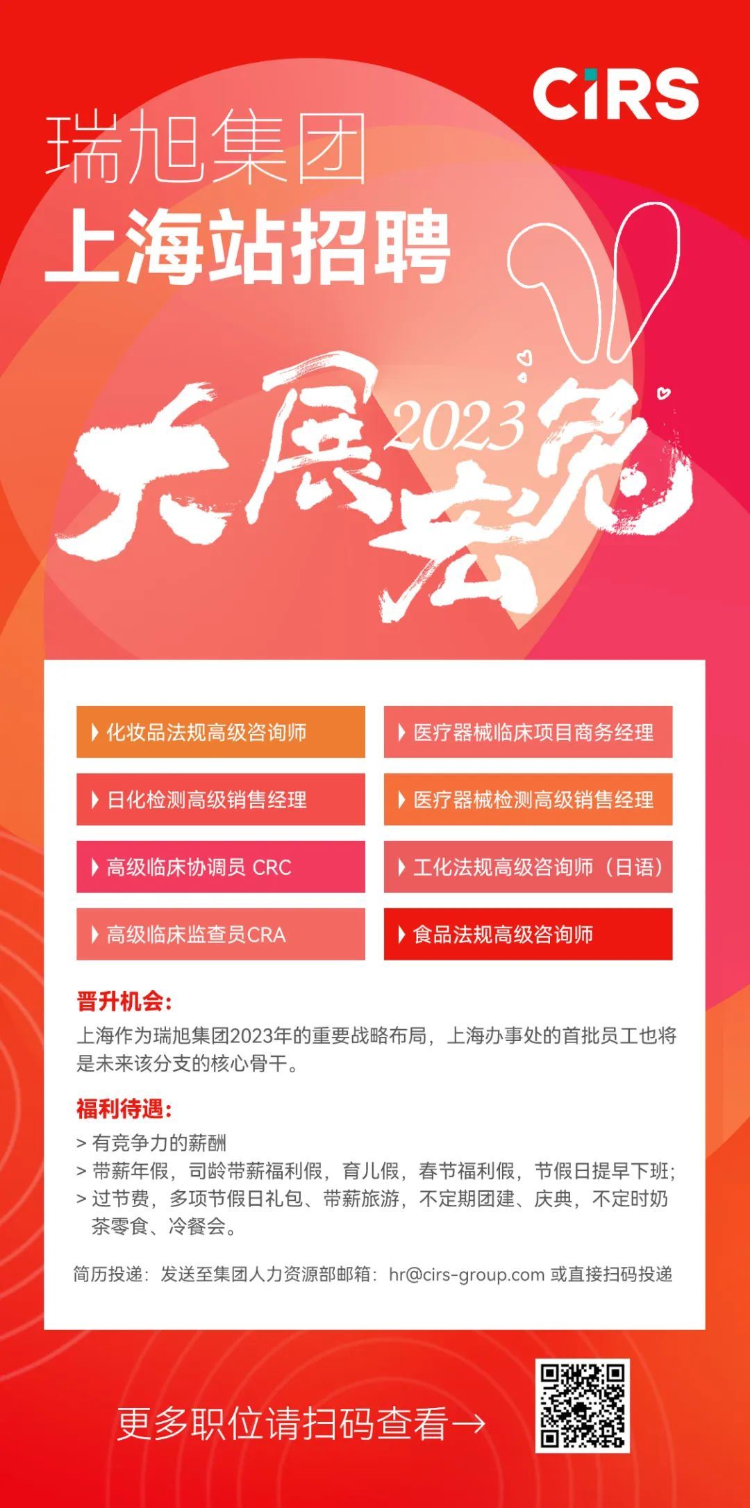 瑞旭集团,瑞旭集团上海办事处,产品安全