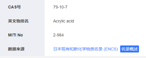 化学品,工业化学品,化规通,问答,APCISS,全球化学品名录