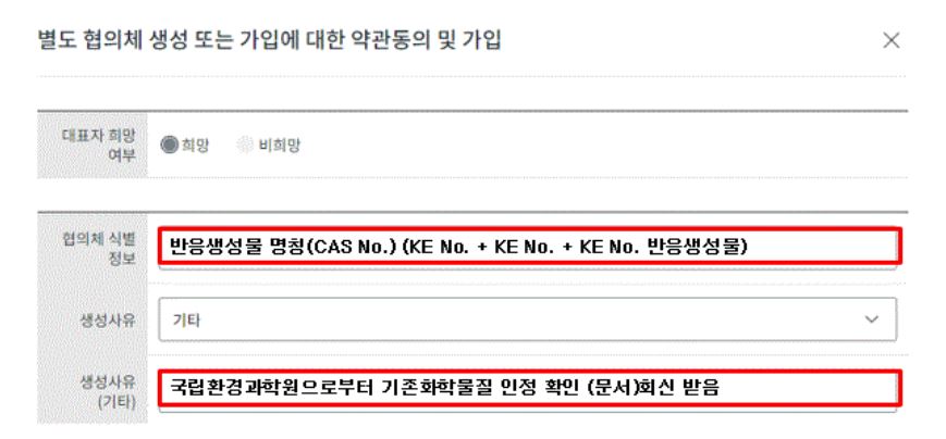 韩国,REACH,物质,化学,K-REACH,注册