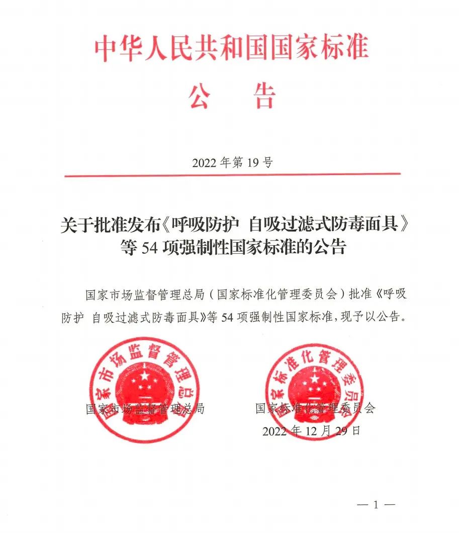 危险化学品,危险化学品安全管理条例,化学品安全标签,仓库储存,危险化学品仓库储存通则