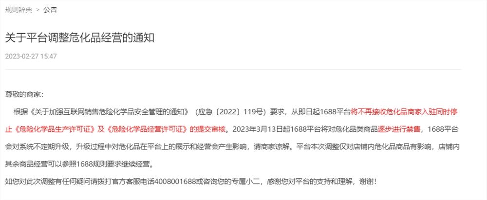 危险化学品,危险化学品名录查询,危险化学品目录,危险化学品安全管理条例