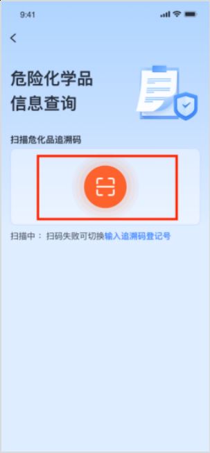 一企一品一码,上海,危险化学品,出入库,追溯码