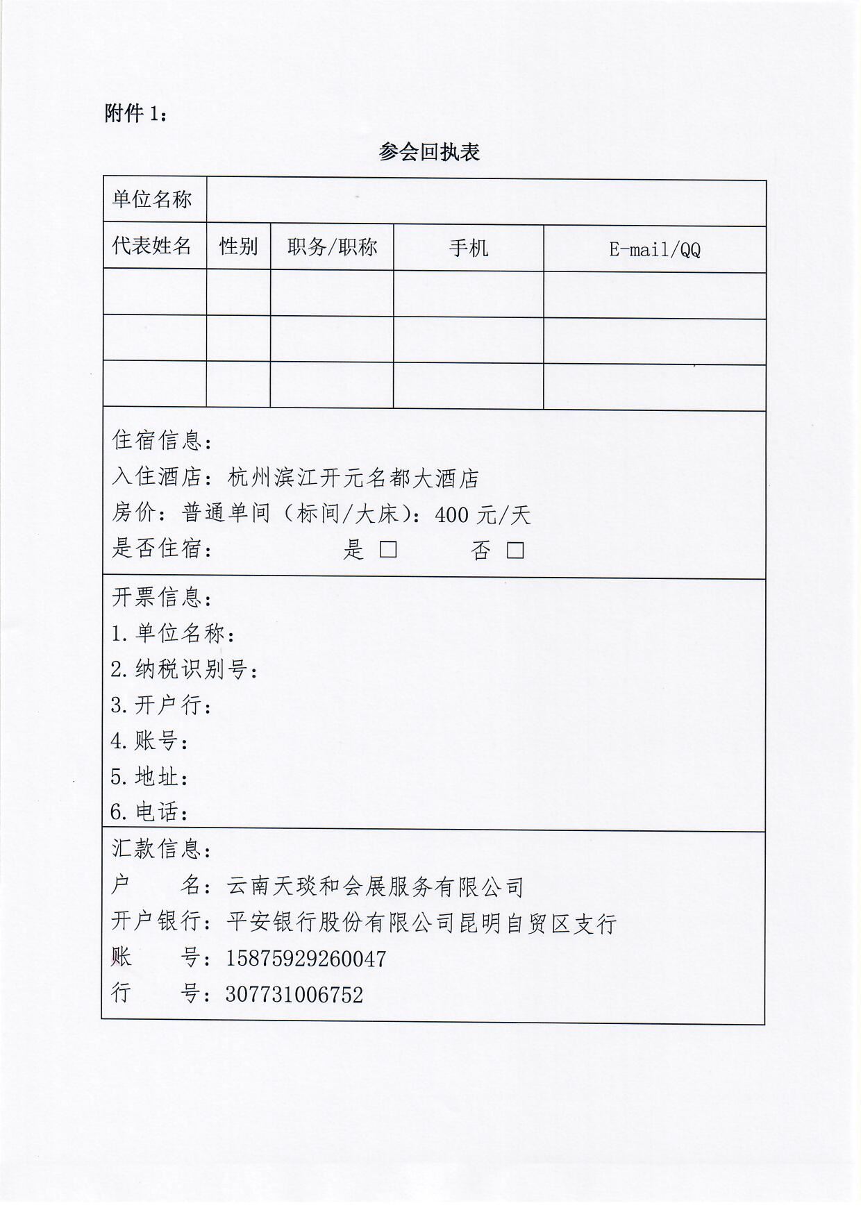 CPCIF,责任关怀,产品安全,工作组,会议