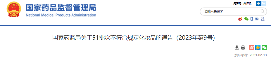 国家药监局,化妆品,化妆品注册,化妆品备案,化妆品注册备案,化妆品监督管理条例