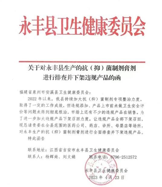 化妆品,备案,软膏,消字号,婴幼儿护肤,消毒产品