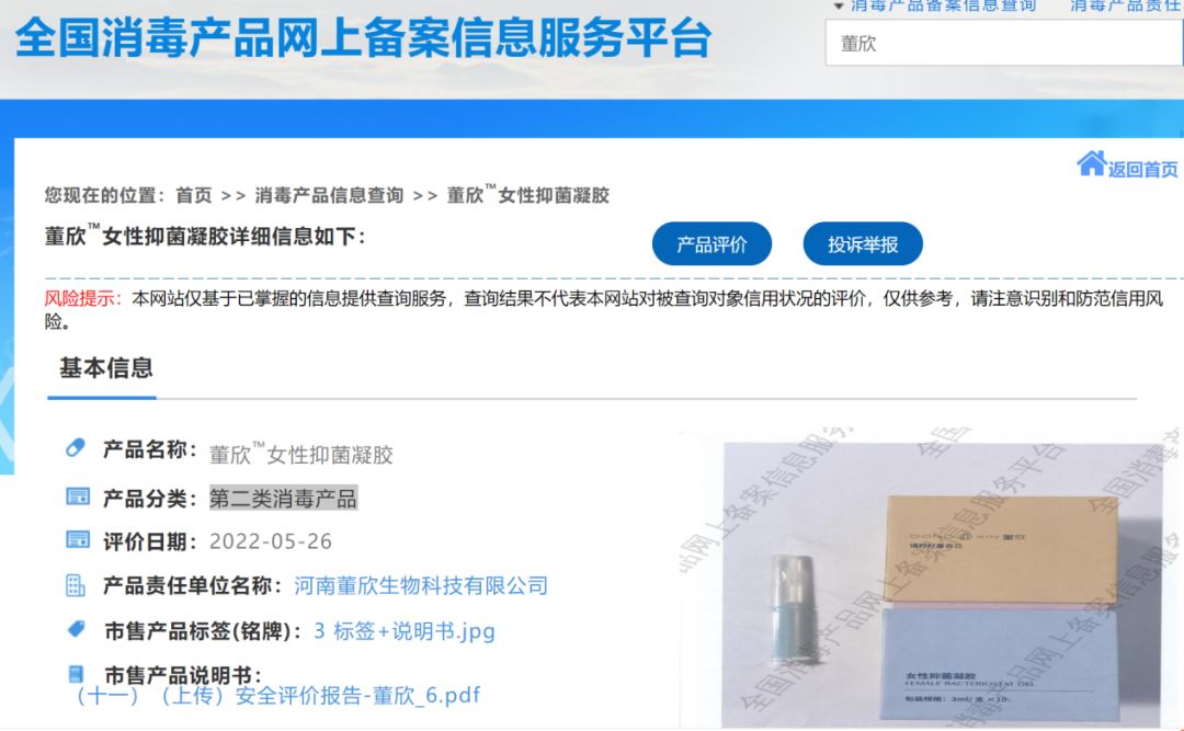 化妆品,备案,软膏,消字号,婴幼儿护肤,消毒产品