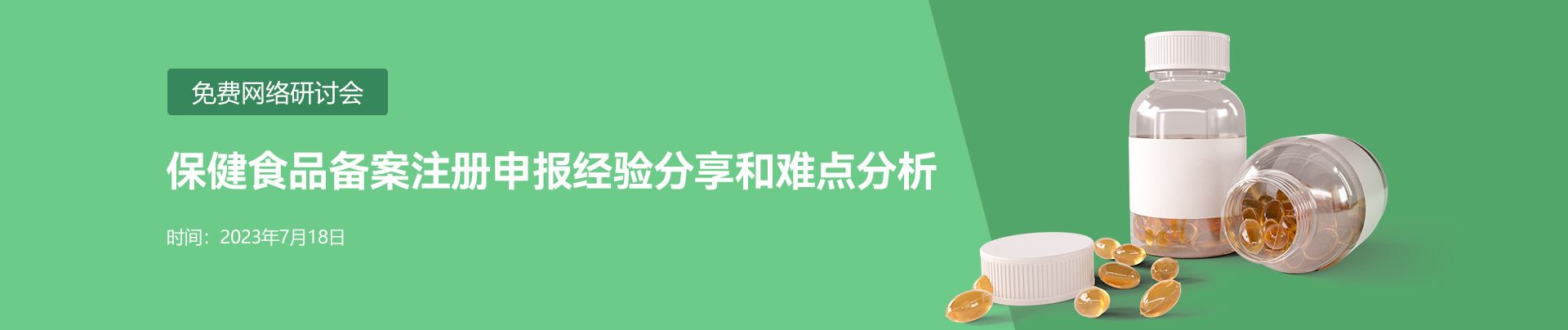 保健食品,保健食品备案,保健食品注册,保健食品原料,营养素补充剂,保健食品监管