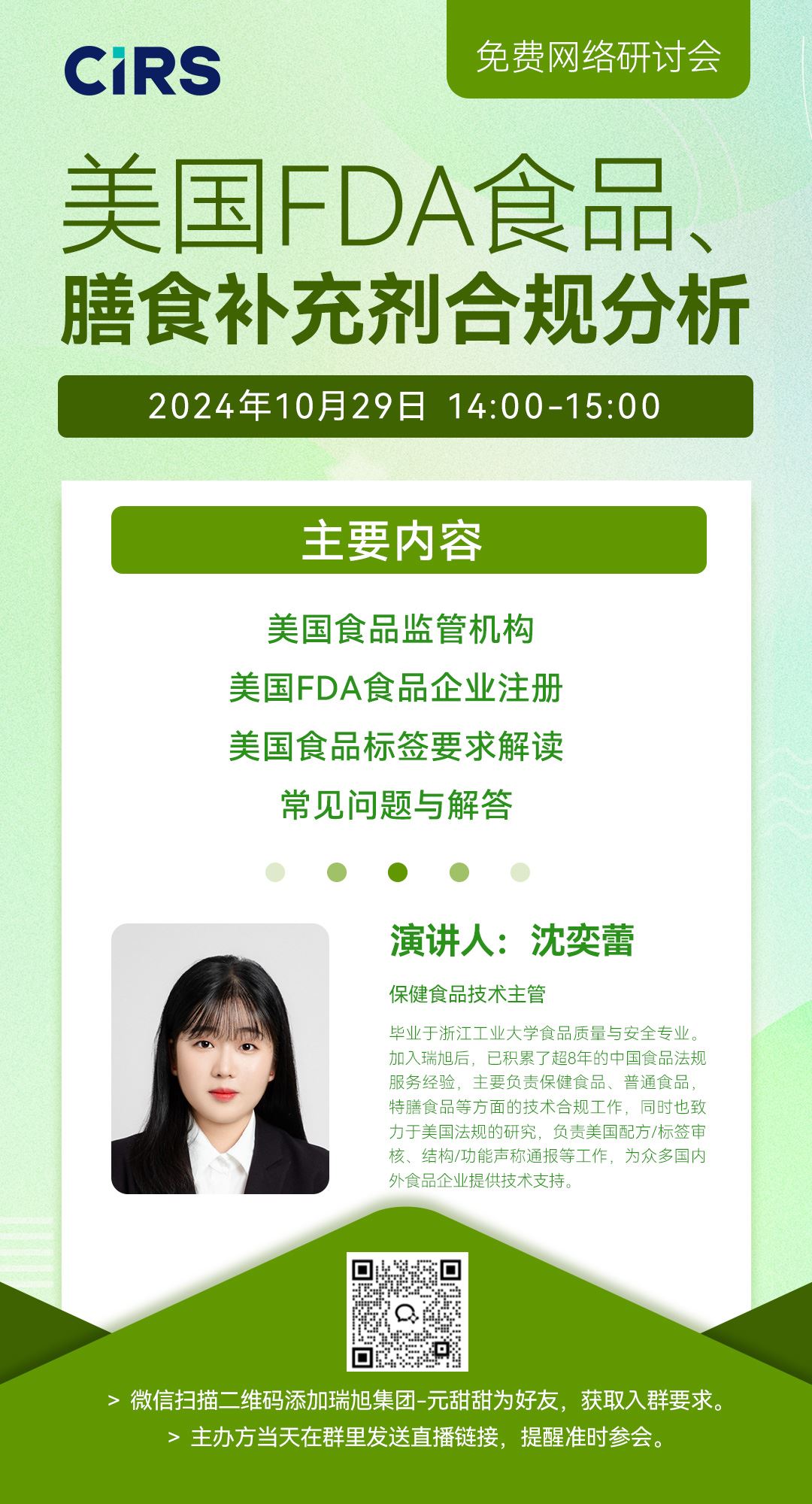 研讨会,美国,FDA食品,膳食补充剂,合规