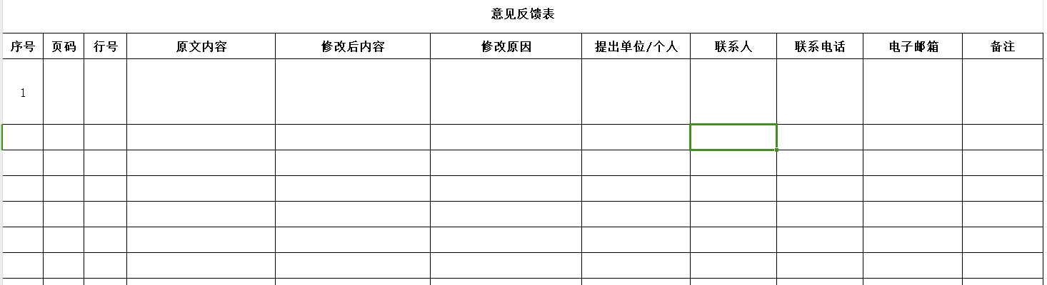 CMED,射频微波,指导原则,同品种.png