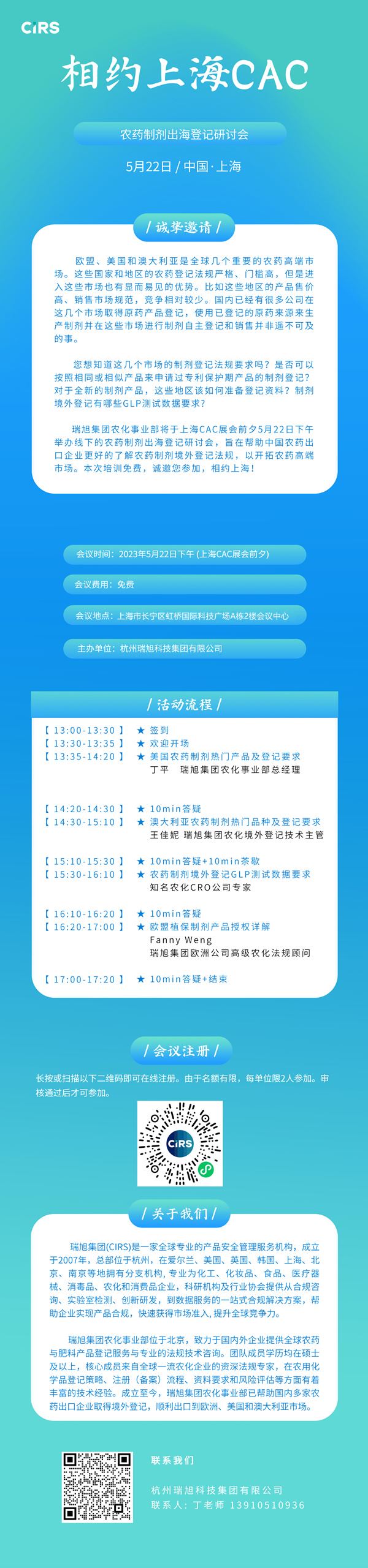 欧盟,欧盟农药,欧盟农药法规,原药,等同性评估,植物保护制剂